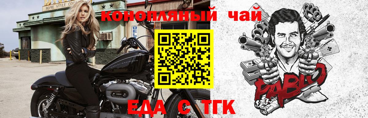 Вологда  Cannafood конопля  Вход с VPN 