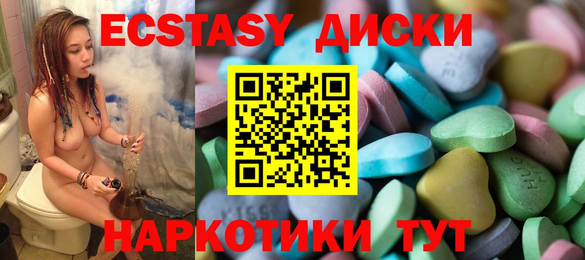 Ecstasy таблы  Вход с VPN  ЭКСТАЗИ  Экстази круглые  Вологда 