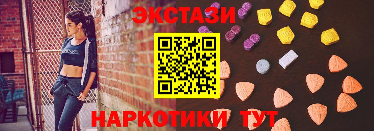 Экстази диски Вологда