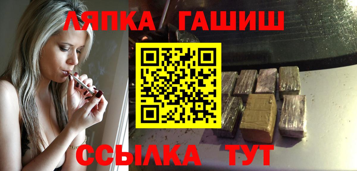 ГАШИШ гашик  Вход с VPN  ГАШИШ  Вологда  ГАШ hashish 