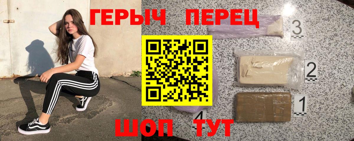 ГЕРОИН белый Вологда