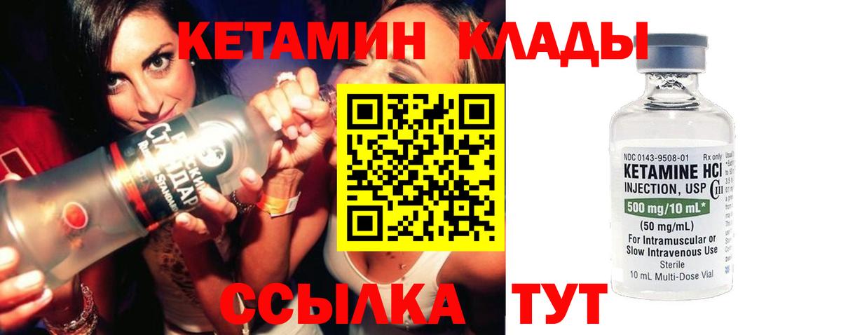 OMG ССЫЛКА  Вход с VPN  Вологда  Кетамин VHQ  Кетамин VHQ 