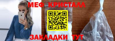 мяу мяу кристалл Кингисепп
