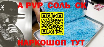 мяу мяу кристалл Кингисепп