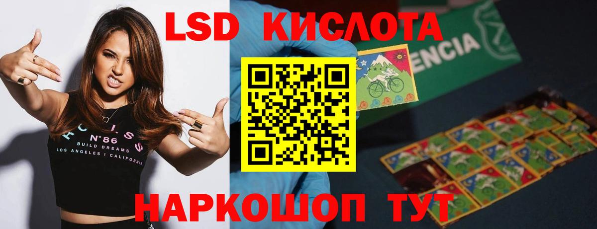 Лсд 25 экстази ecstasy Вологда