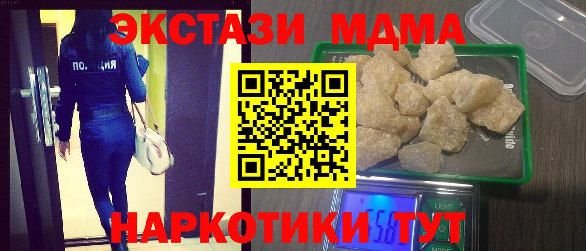 Вологда  MDMA Molly  МДМА кристаллы  Вход с VPN 