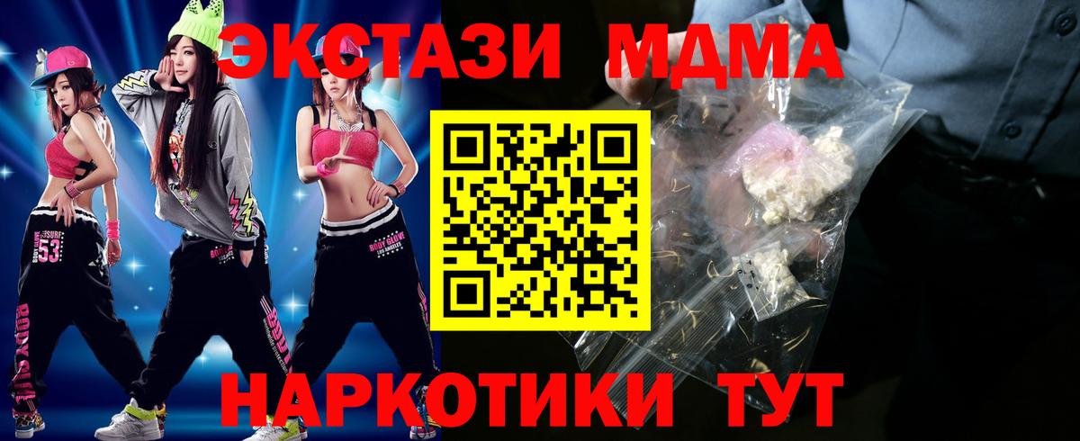 МДМА молли Вологда