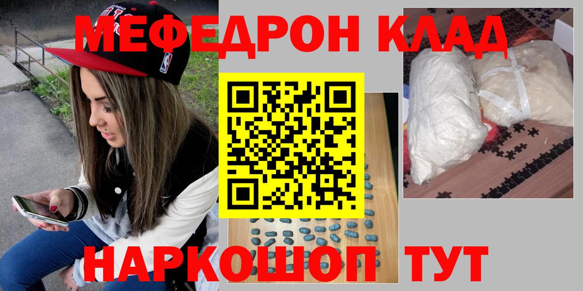 Меф кристаллы Вологда