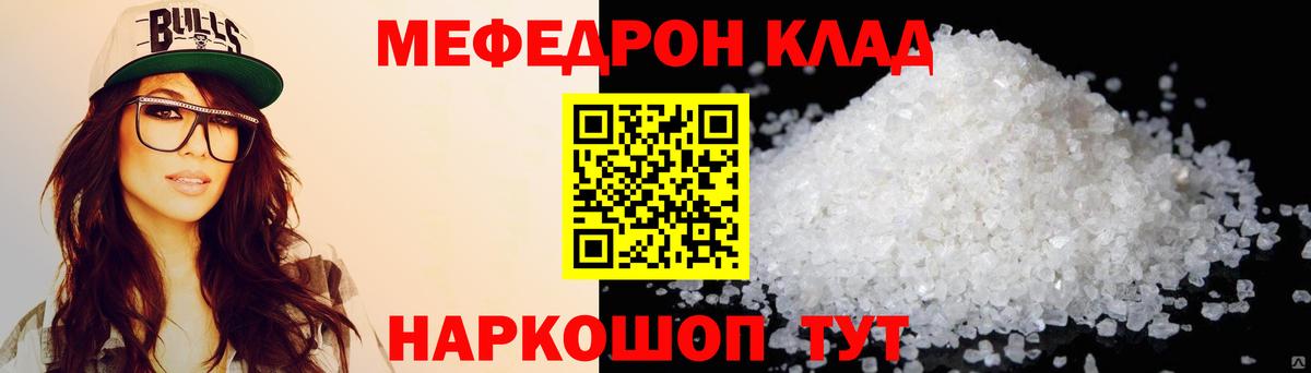 МЯУ-МЯУ 4 MMC  МЕФ мяу мяу  Вологда  МЕФ  Вход с VPN 