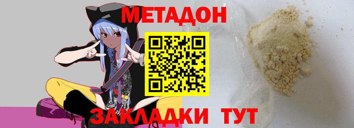 МЕТАДОН мёд  omg зеркало  Вологда  Вход с VPN 
