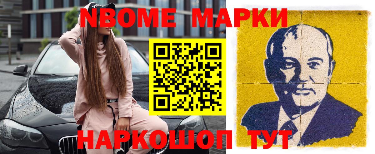Марки N-bome 1500мкг  Марки NBOMe  Вологда  Марки N-bome 1500мкг  Вход с VPN 