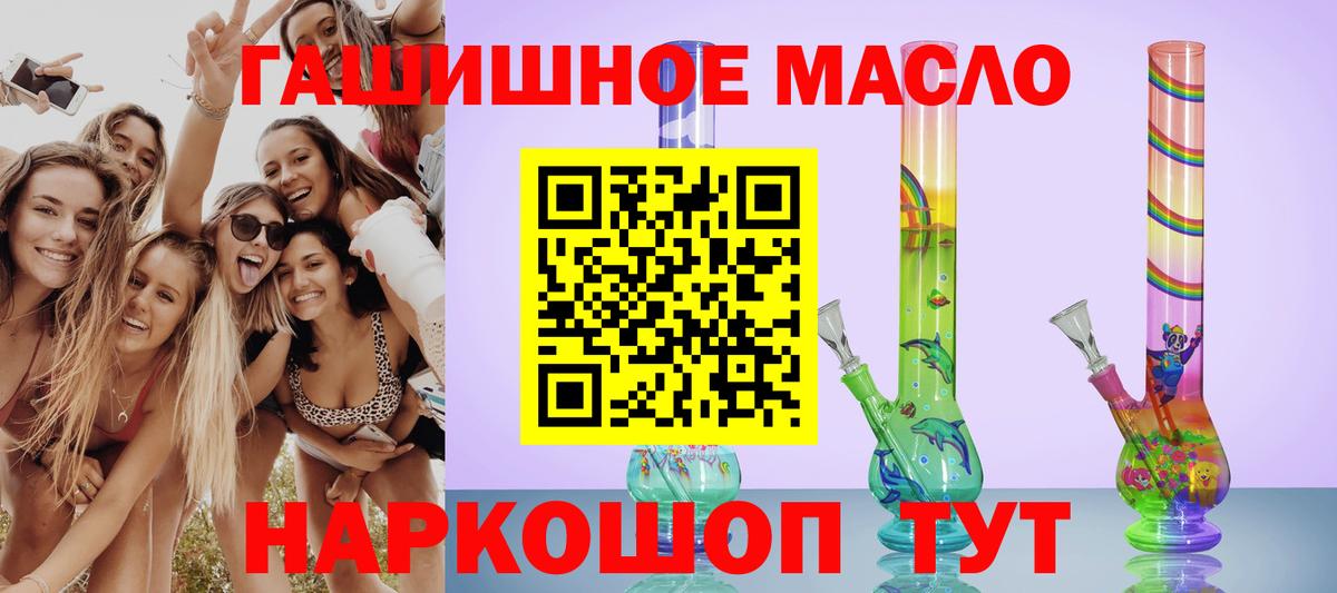 Дистиллят ТГК гашишное масло Вологда