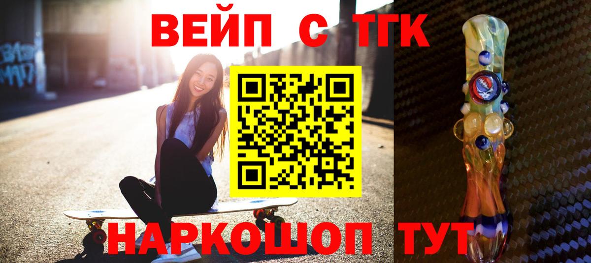 Вологда  ТГК жижа  Вход с VPN 