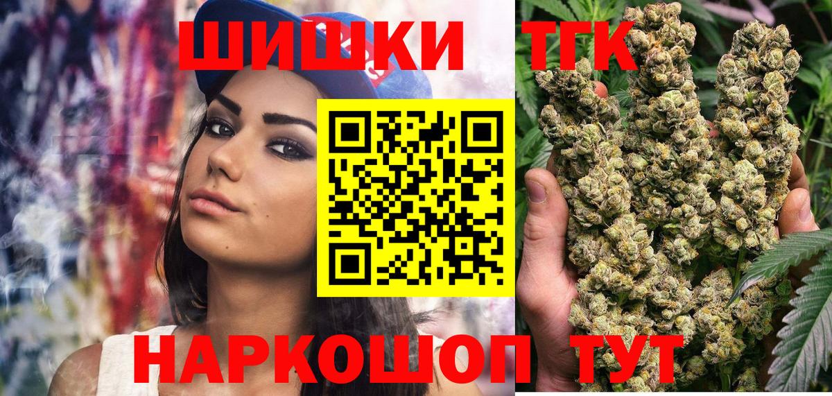 Вологда  Бошки Шишки тримм  Вход с VPN  МАРИХУАНА план  Бошки Шишки семена 